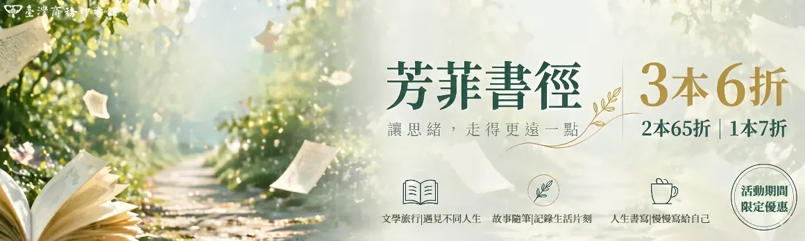 活動推薦 Banner 3