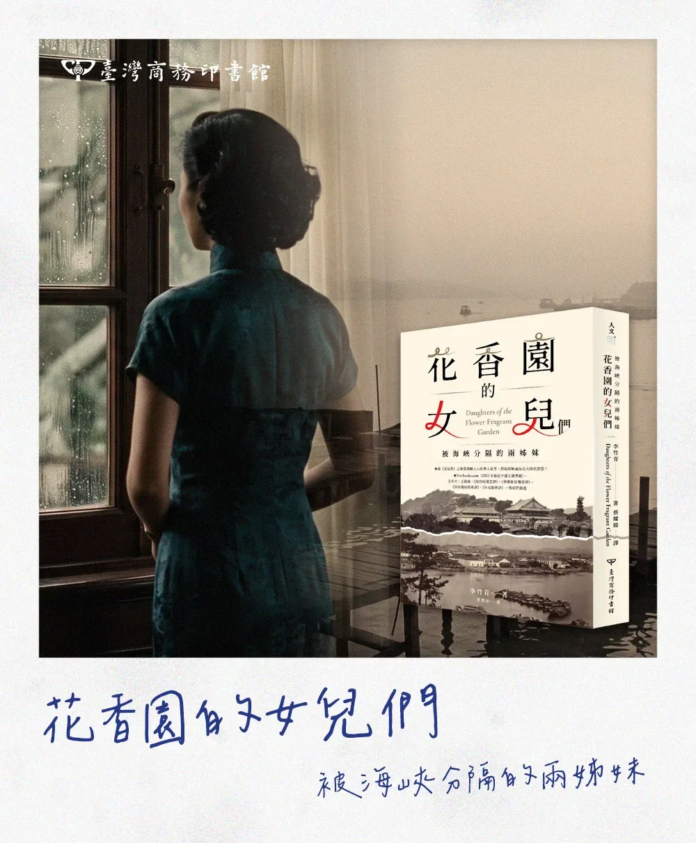 花香園的女兒們 拍立得