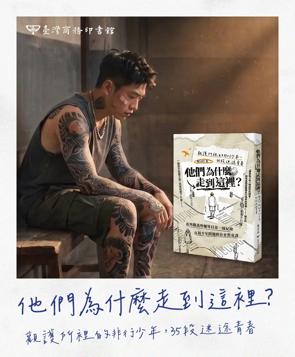 非行少年 拍立得
