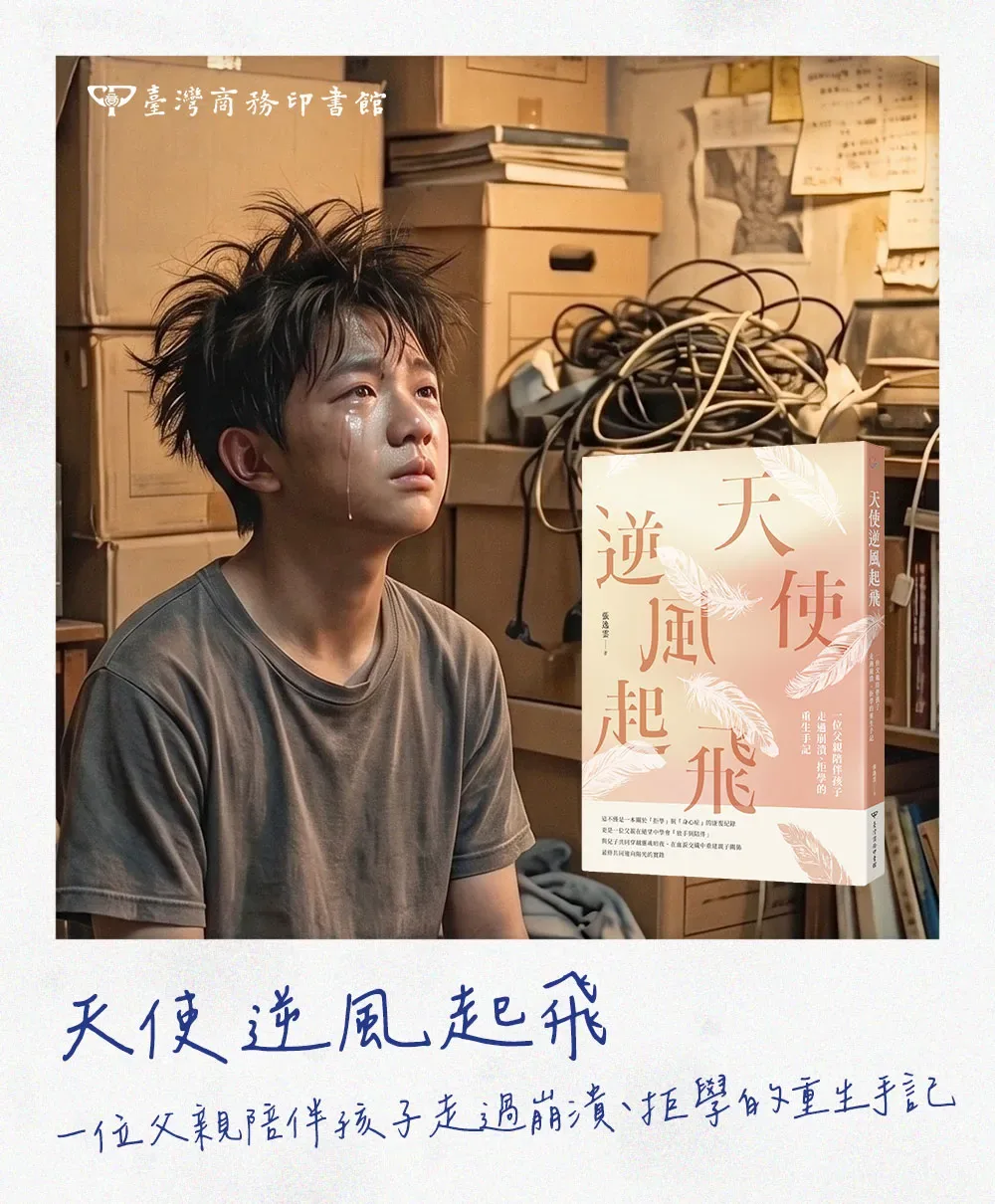天使逆風起飛 拍立得