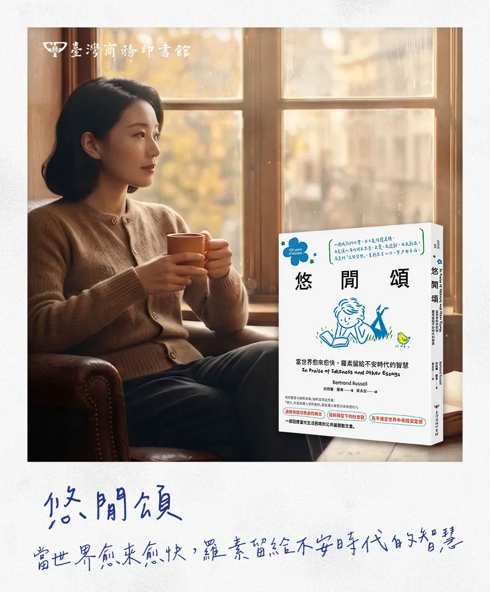 悠閒頌 拍立得